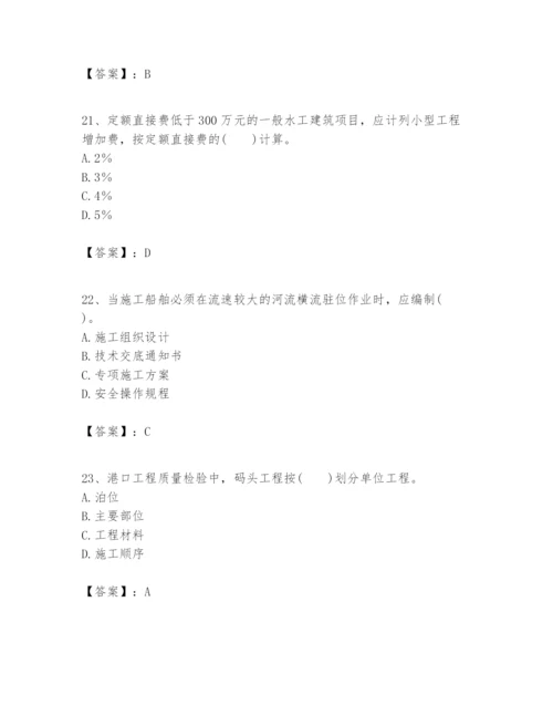 2024年一级建造师之一建港口与航道工程实务题库含答案（名师推荐）.docx