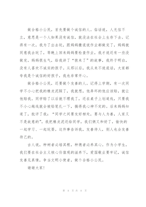 我心中的诚信精彩主题演讲稿5篇.docx