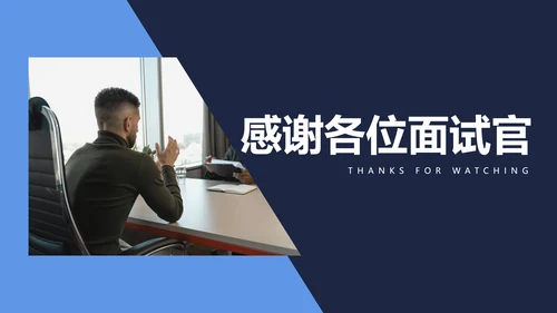 简约岗位竞聘简历PPT模板