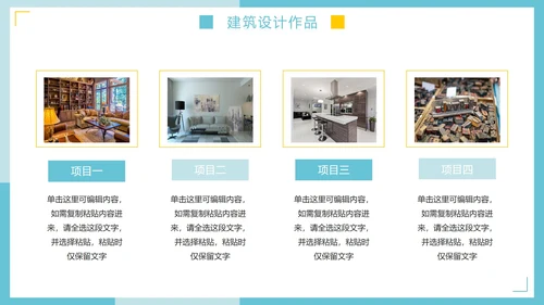 简约蓝色清新个人设计作品集PPT模板