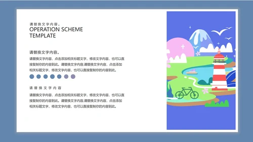 淡蓝色简约联合合作方案PPT模板