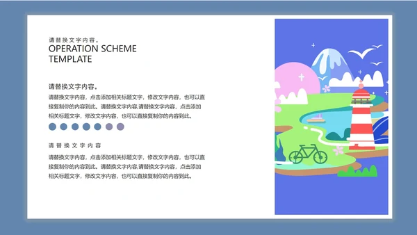 淡蓝色简约联合合作方案PPT模板