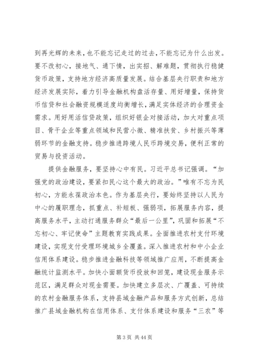 学习“时代楷模”张富清同志先进事迹有感.docx