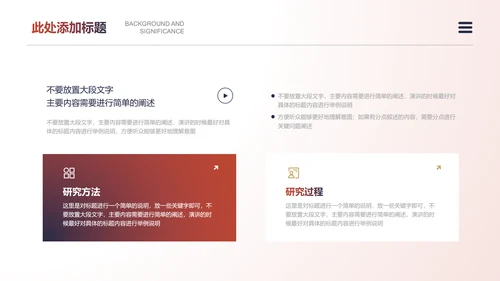 红色渐变极简通用毕业答辩PPT演示模板