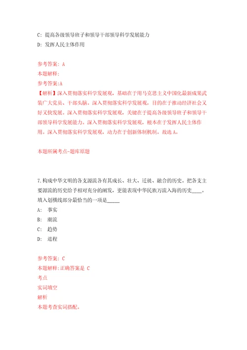 云南省昭通市昭阳区事业单位公开招考5名优秀紧缺专业技术人才押题卷第2次