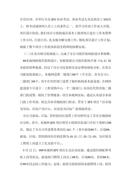2021年人力资源管理工作总结