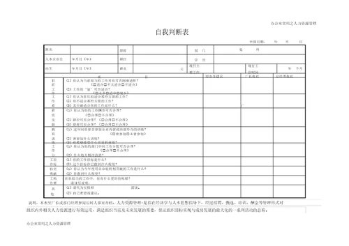 员工离职证明书