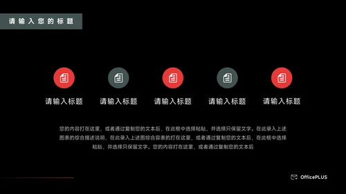 黑白潮流大气运动健身培训PPT模板
