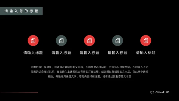 黑白潮流大气运动健身培训PPT模板