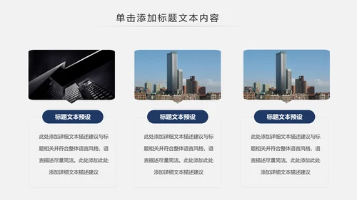 扁平化中国建设银行建行总结汇报PPT模板