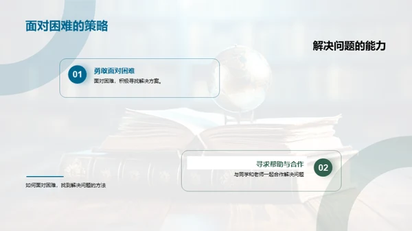 四年级，我们的探索之旅