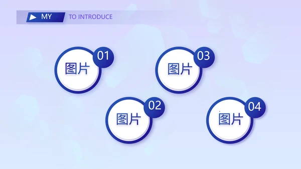 技术员个人简历面试自我介绍岗位竞聘演讲动态PPT