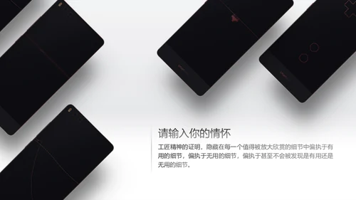 锤子手机坚果Pro情怀通用PPT模板