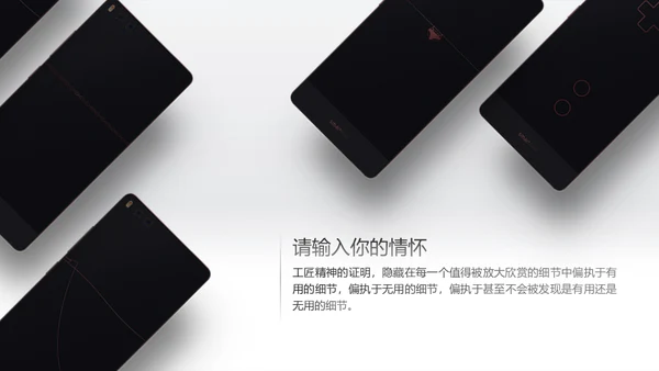 锤子手机坚果Pro情怀通用PPT模板