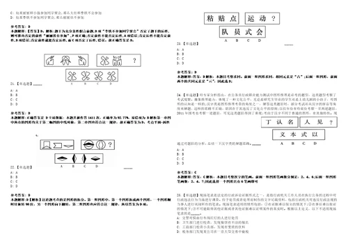 2022年10月辽宁辽河石油职业技术学院公开招聘高层次和急需紧缺人才5人上岸全真模拟题3套1000题附答案带详解