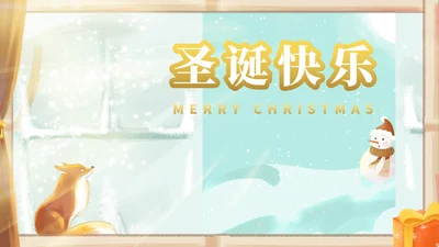 蓝色插画风看雪人的小狐狸冬季圣诞PPT模板
