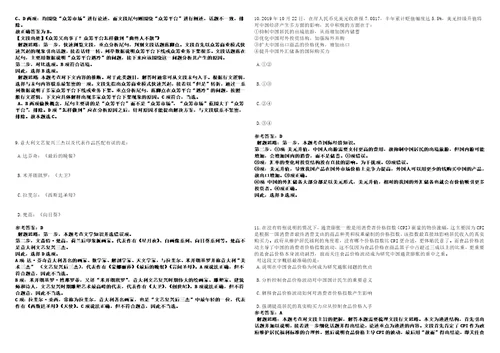 2022年07月广东深圳大鹏新区公共事业局招聘编外人员3人模拟卷3套合1带答案详解