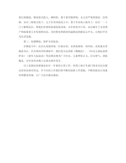 精编之妇联的年度工作计划范文.docx