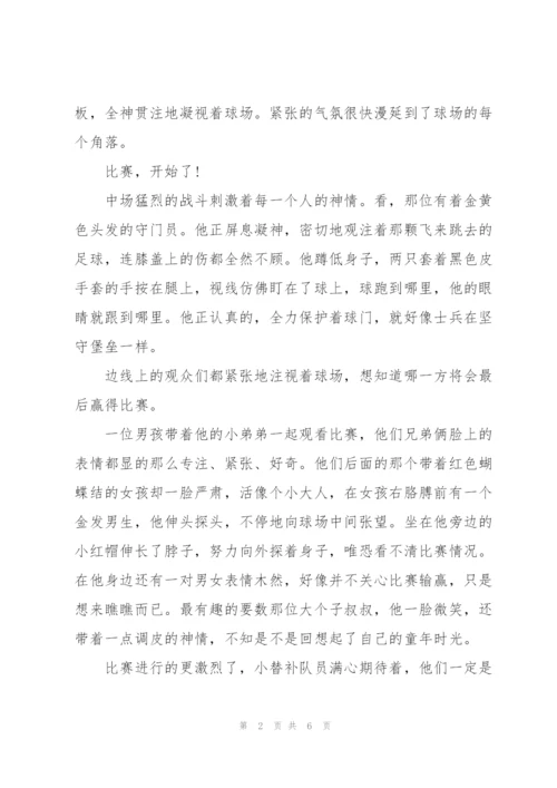 踢足球心得体会结尾【3篇】.docx