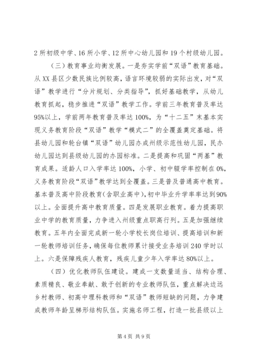 水田中学均衡发展规划(方案) (3).docx