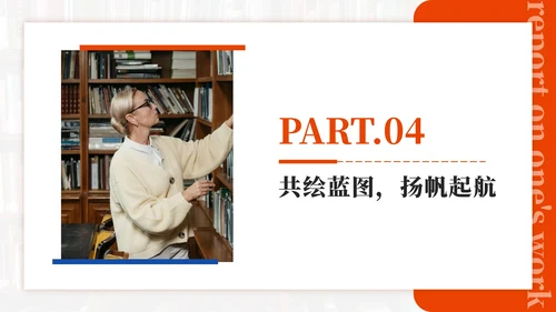 橙色简约实景学生会述职报告PPT模板
