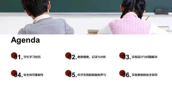 科学小实验家