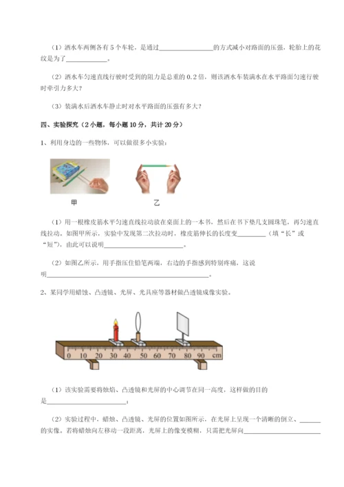 广东深圳市高级中学物理八年级下册期末考试专项攻克练习题（含答案详解）.docx