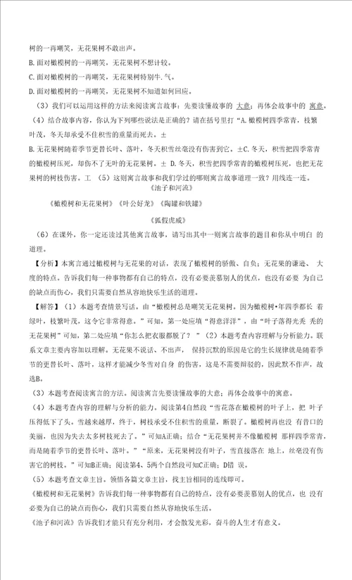 重庆市大渡口区20212022学年三年级下学期期末义务教育质量监测语文试题