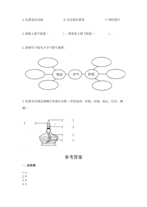 教科版三年级上册科学期末测试卷带答案（实用）.docx