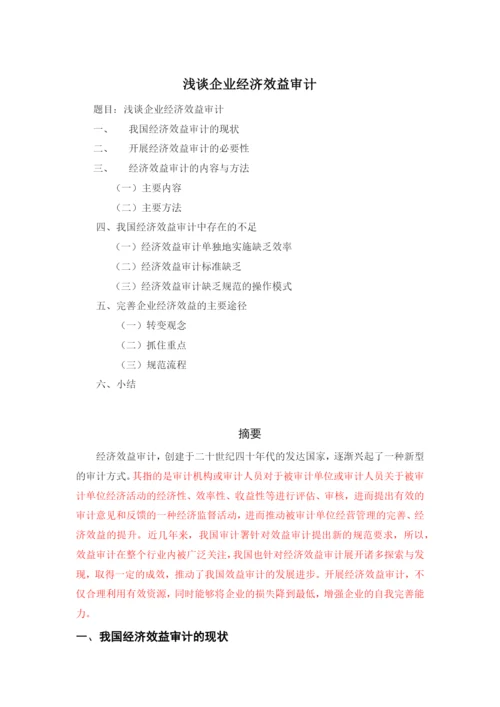 论文 标红.docx