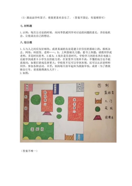 2022部编版三年级上册道德与法治期中测试卷有精品答案.docx