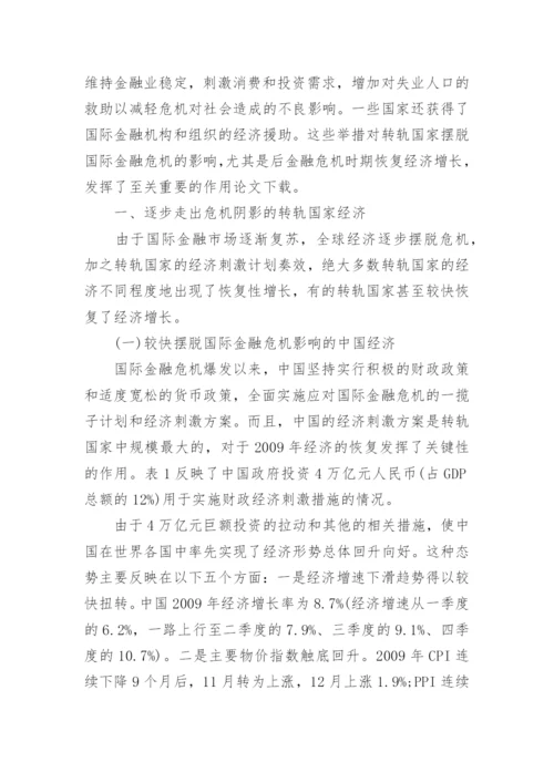 形势政策论文2000字.docx