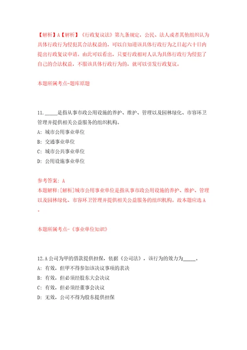 云南红河州蒙自市民政局公开招聘劳务派遣制人员2人模拟训练卷第6卷