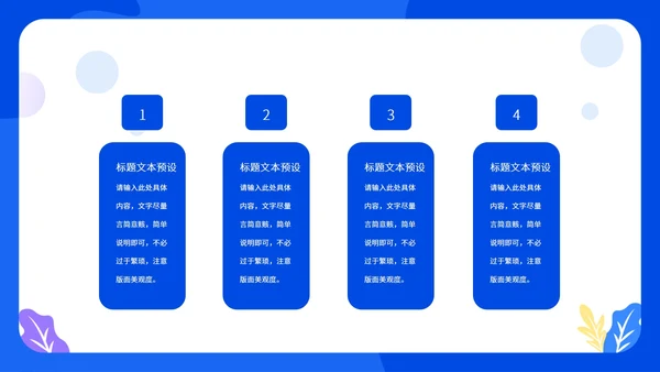 蓝色高考冲刺教学PPT模板