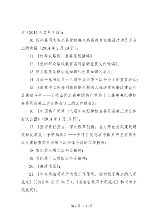 交通运输局某年工作计划3篇.docx