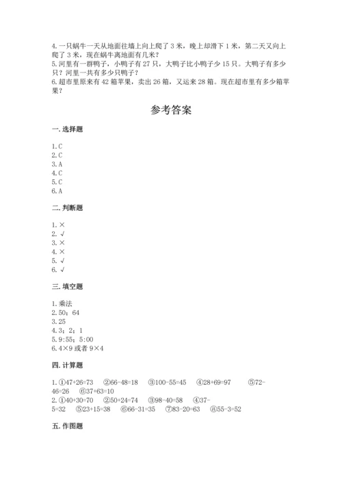 人教版二年级上册数学期末测试卷附完整答案【夺冠】.docx