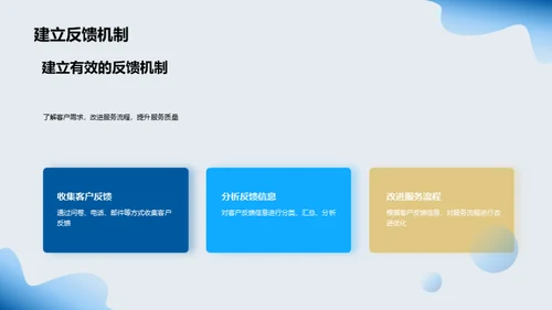 塑造服务巅峰