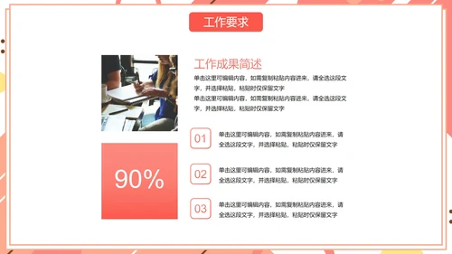 彩色几何扁平商务工作总结汇报PPT模板