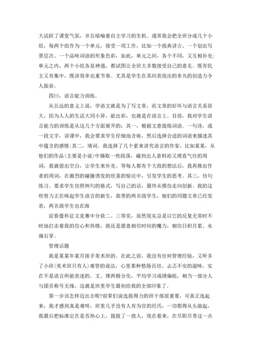 初中语文老师个人述职报告.docx