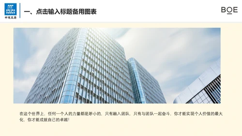 总结计划工作汇报通用PPT模版