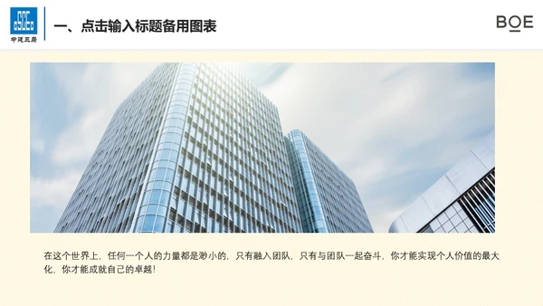 总结计划工作汇报通用PPT模版