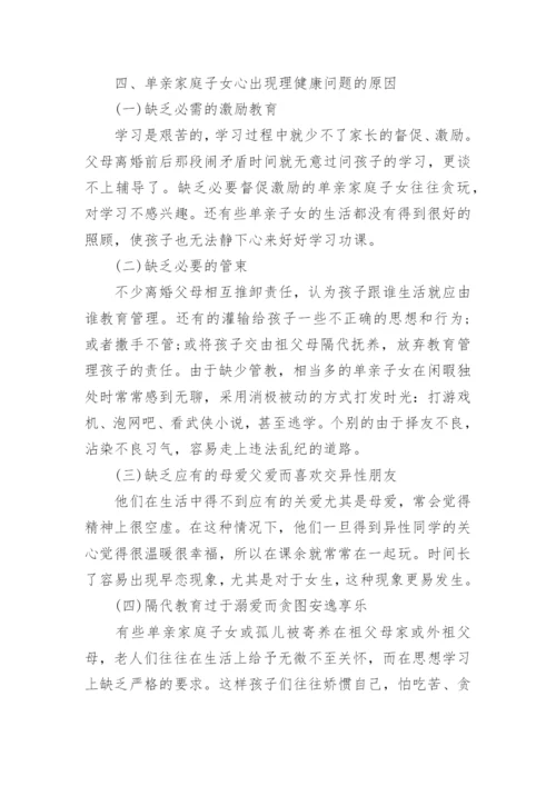 初中生家庭教育论文精编.docx