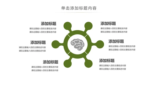 绿茶产品介绍茶叶茶文化春茶紫砂壶PPT