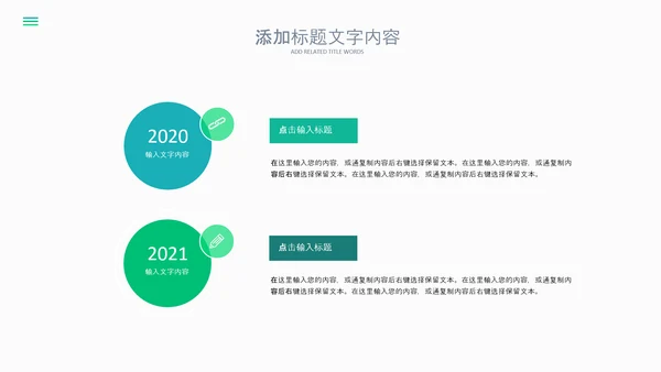 2023简约医疗医护卫生健康工作总结PPT模板