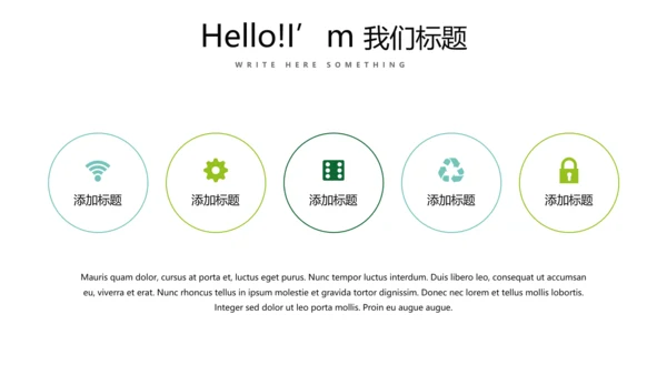 绿色小清新个人工作总结述职通用PPT动态模板