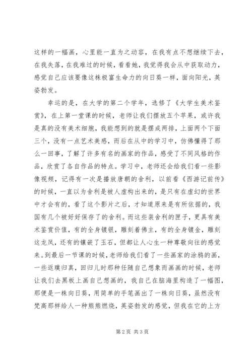 对数学的感想★.docx