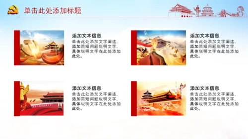 乡村振兴战略三农工作PPT新农村脱贫攻坚