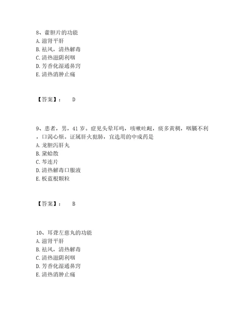 教师资格之中学物理学科知识与教学能力题库题库大全附答案精练