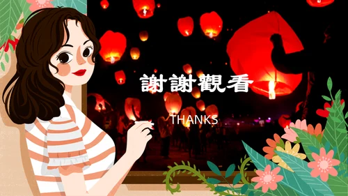 人间有爱抗震救灾主题班会通用PPT