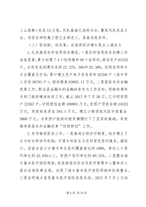 科技局XX年工作总结和XX年工作计划 (2).docx